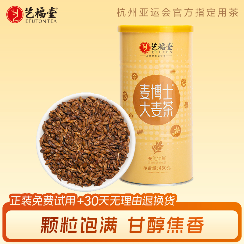 艺福堂大麦茶颗粒饱满