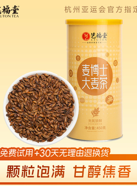 【淘金币】艺福堂炒制大麦茶450g