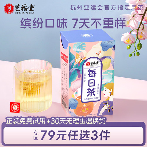 艺福堂每日茶蜜桃水果花草茶茶包