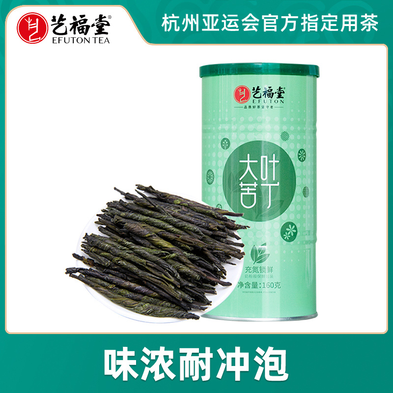 艺福堂大叶苦丁茶正品特茶叶级正宗海南特产官方旗舰店蒲公英菊花
