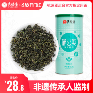 艺福堂特级蒲公英茶干货花茶根叶新鲜婆婆丁搭苦丁茶包正品 旗舰店