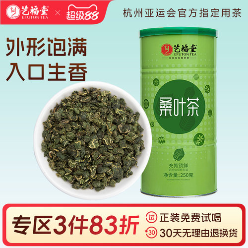 艺福堂干桑叶特级正品牛蒡根