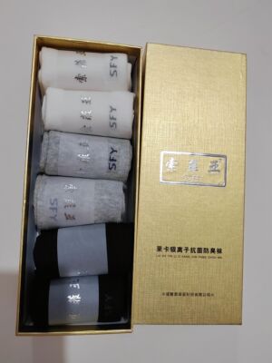 索菲亚抗菌男女精梳棉防臭袜子