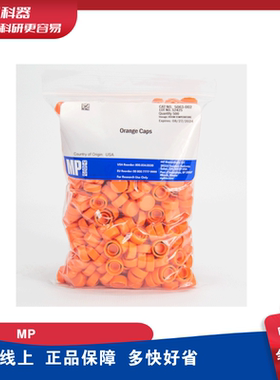 MP 115063002 介质管螺旋盖(橙色)，用于2 mL裂解介质管 500个