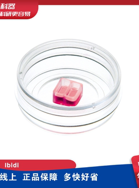 德国 Ibidi 划痕试验 81176 35mm 高壁伤口愈合实验皿（2孔）