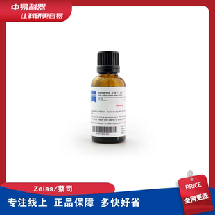Immersol 德国进口ZEISS蔡司518F无荧光20ml显微镜油444970 30°C