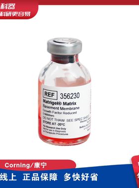 Corning康宁356230 BD Biocoat Matrigel低生长因子基质胶