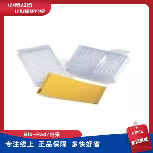 MicrosealMSB1001PCR伯乐粘性板