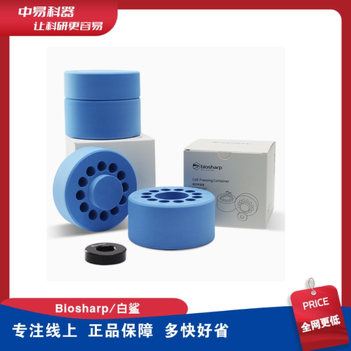 BS-02-CFC2ml5ml12孔程序盒白鲨