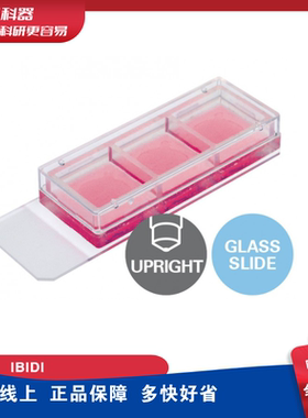 IBIDI 80381 3孔可移除插件培养载玻片  15个/盒