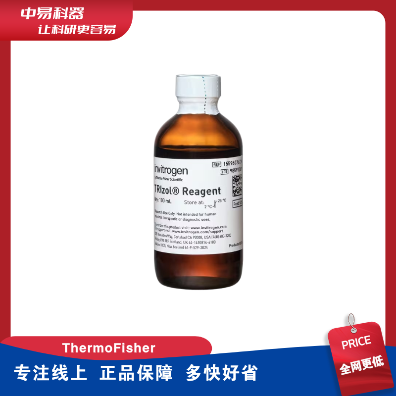 赛默飞 TRIzol Reagent 一步法总RNA提取试剂100ml 200ml,工业油品/胶粘/化学/实验室用品,试剂,淘宝优惠券,粉丝福利购,淘宝优惠卷