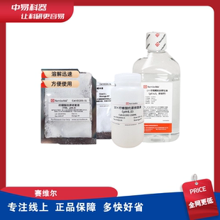 即用型水剂10mM 柠檬酸 枸橼酸抗原修复缓冲液 pH6.0 干粉