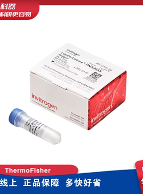 Thermo（赛默飞）Lipofectamine™ RNAiMAX 转染试剂13778150