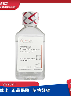 VivaCell C3536-0500 重组胰酶 (含EDTA) 500ml 对应BI 03-079-1A
