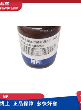 MP 0215878291 遗传霉素 G418 disulfate, phytopure™ 1g