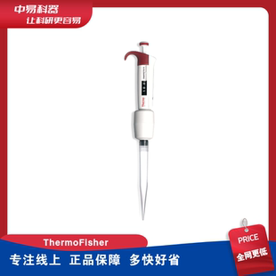 赛默飞Finnpipette F3 手动单道可调量程微量加样枪移液枪移液器