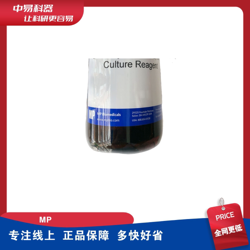 MP196055二甲基亚砜(DMSO)