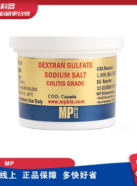 MPbio 0216011010 硫酸钠葡聚糖(DSS) 肠炎造模级 DSS 10g 160110