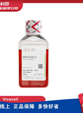 VivaCell C3050-0500 MEM-E培养基 含Earle's盐和L-谷氨酰胺500ML