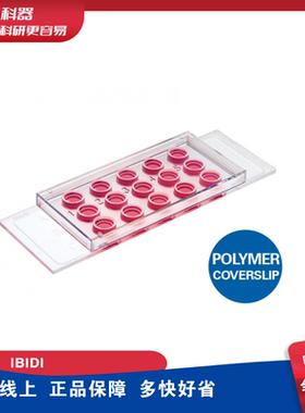 IBIDI 81506 µ-Slide 血管生成载玻片 ibiTreat底部处理 15个/盒