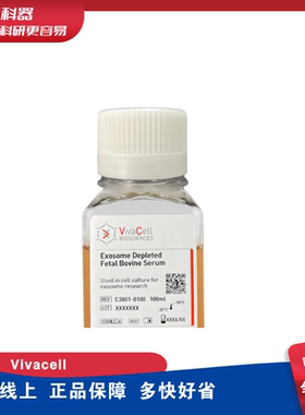 C3801-0100 去外泌体胎牛血清 C3801-0050  C3801-0100 Vivacell