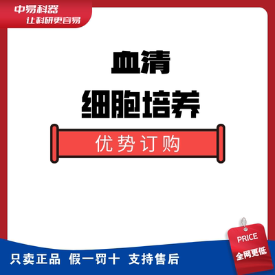 HyCloneCytivaZeta四季青新Gibco