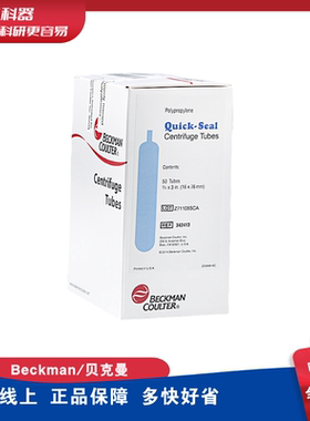 贝克曼 Beckman 342413 13.5mL 圆顶聚丙烯快封管 16 x 76mm 50Pk