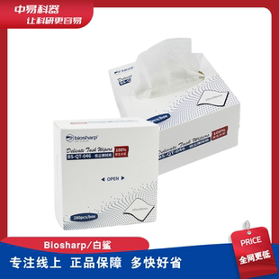 低尘擦拭纸实验耗材无尘纸防静电抽取式 Biosharp白鲨 046