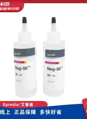 艾普迪(Epredia) 6506 Neg-50 无色冷冻包埋剂  118ml*6瓶/箱