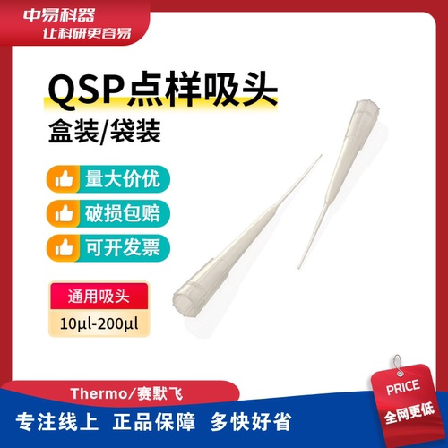 H-010-96R103-R204010-Q赛默飞