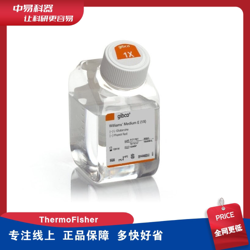 Thermo赛默飞培养基不含酚红