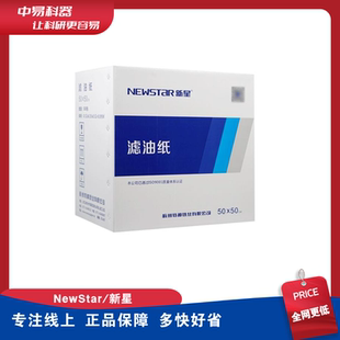 newSTAR 新星滤油纸电厂用板式 滤油机过滤汽轮机油压滤纸50
