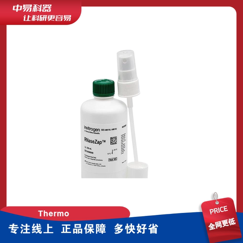 Thermo货号:AM9780 RNaseZap RNase 去污溶液 250 mL  AM9782