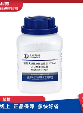 北京陆桥胰酪大豆胨琼脂培养基(TSA)CP168B干粉/颗粒型实验培养基