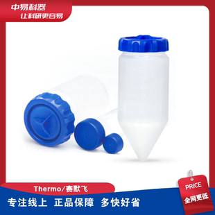 376814 赛默飞Nunc广口离心瓶尖底250ml