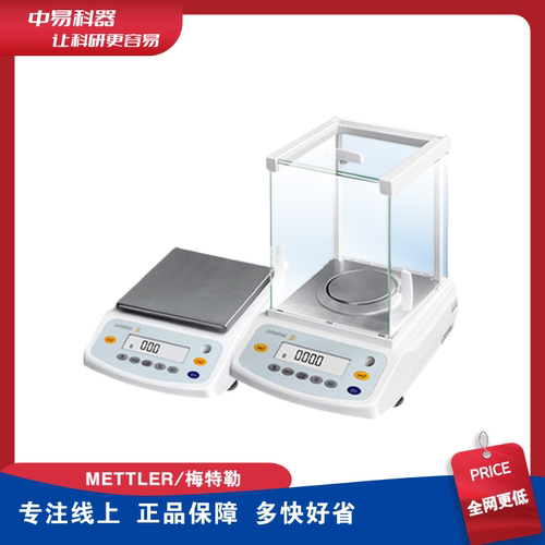 梅特勒电子分析天平LA/MA系列MA104E万分之一0.1mg电子秤ME升级版