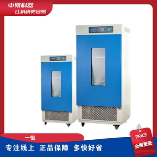 250F 上海一恒霉菌培养箱MJ I液晶显示恒温培养箱育种设备实验室