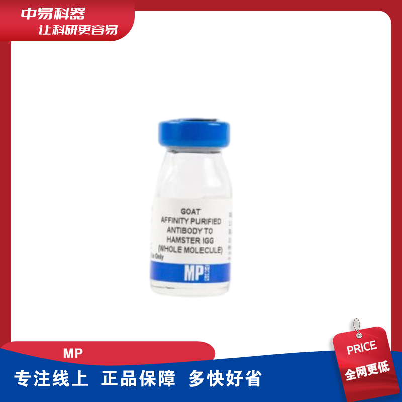 山羊抗仓鼠IgG抗体2mg
