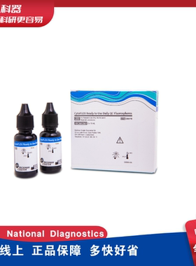 Beckman C65719 CytoFLEX/DxFLEX/MoFlo即用型日常QC微球 B53230