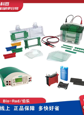 Bio-Rad伯乐 1658033 MINI PROTEAN 小型垂直电泳套装 伯乐三件套