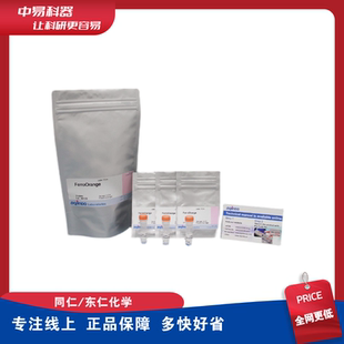 二价铁离子检测探针—FerroOrange 同仁 东仁化学 Dojindo F374