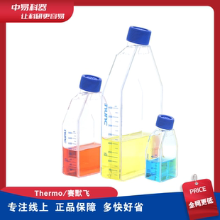 159910 赛默飞Nunc细胞培养瓶156367 156340 156499 156472