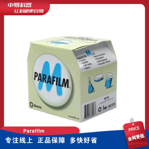 美国进口PM996实验室封口膜
