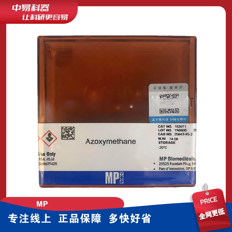 MP 0218397180 偶氮甲烷 Azoxymethane(AOM) 100mg
