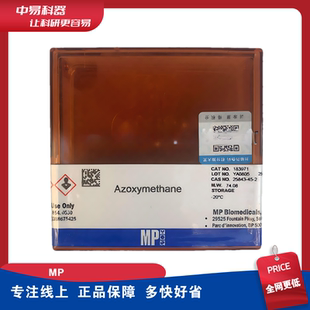 MP 0218397180 偶氮甲烷 Azoxymethane(AOM) 100mg