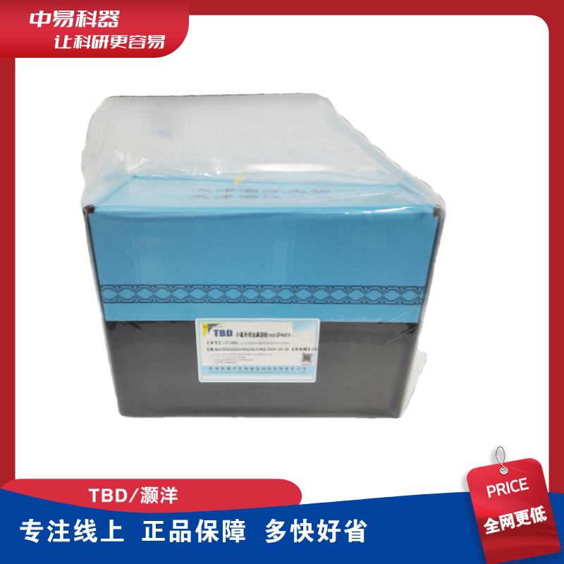 LTS1092 小鼠外周血 淋巴细胞 分离液 试剂盒 200ml/KIT 天津灏洋