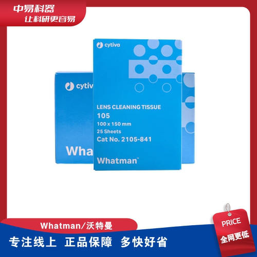 2105-841cytiva2105号擦whatman