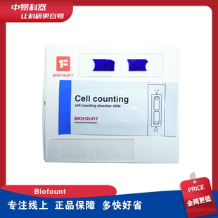 细胞计数板 适配Nexcelom计数仪 耐细隆计数板 平替SD100计数