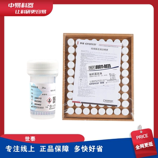 世泰组织固定液实验室中性福尔马林硫酸盐缓冲液3 25ml