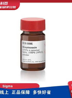 Sigma S0130 链脲菌素STZ ≥75% α-anomer basis,≥98% (HPLC)